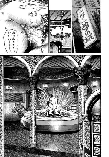 [Aoyama Kazumi] Injukuzuma no Uwaki na Biniku Fhentai - Page 141