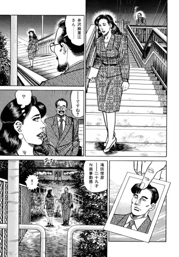 [Aoyama Kazumi] Injukuzuma no Uwaki na Biniku Fhentai - Page 147