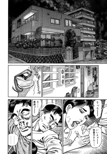 [Aoyama Kazumi] Injukuzuma no Uwaki na Biniku Fhentai - Page 160