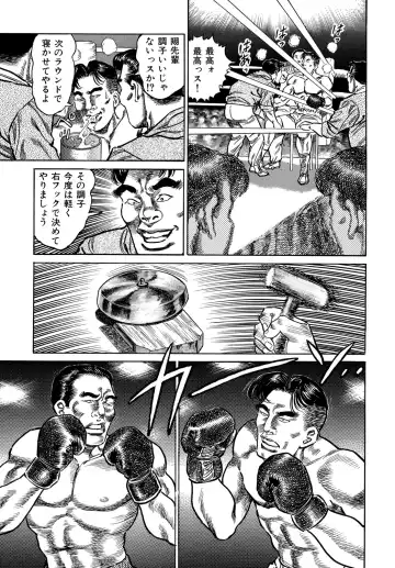 [Aoyama Kazumi] Injukuzuma no Uwaki na Biniku Fhentai - Page 165