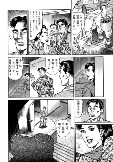 [Aoyama Kazumi] Injukuzuma no Uwaki na Biniku Fhentai - Page 168