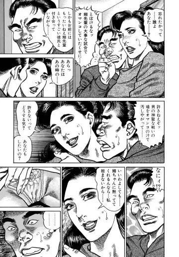 [Aoyama Kazumi] Injukuzuma no Uwaki na Biniku Fhentai - Page 171