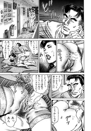 [Aoyama Kazumi] Injukuzuma no Uwaki na Biniku Fhentai - Page 177