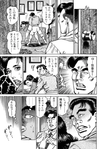 [Aoyama Kazumi] Injukuzuma no Uwaki na Biniku Fhentai - Page 179