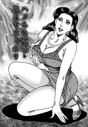 [Aoyama Kazumi] Injukuzuma no Uwaki na Biniku Fhentai - Page 181