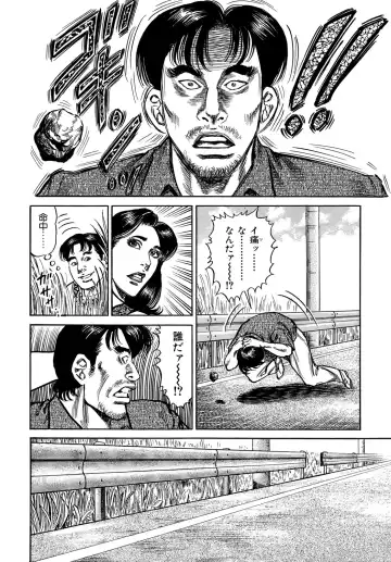 [Aoyama Kazumi] Injukuzuma no Uwaki na Biniku Fhentai - Page 187