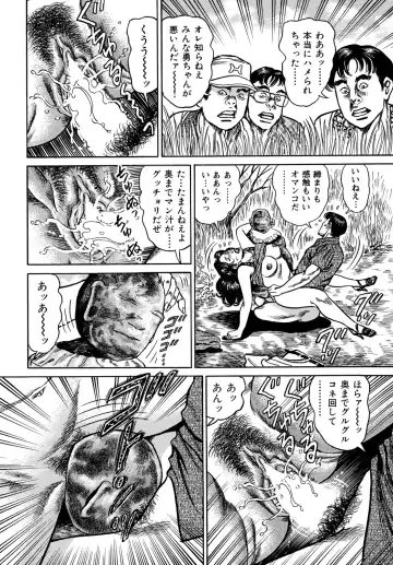 [Aoyama Kazumi] Injukuzuma no Uwaki na Biniku Fhentai - Page 198