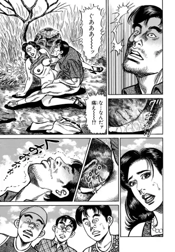 [Aoyama Kazumi] Injukuzuma no Uwaki na Biniku Fhentai - Page 199