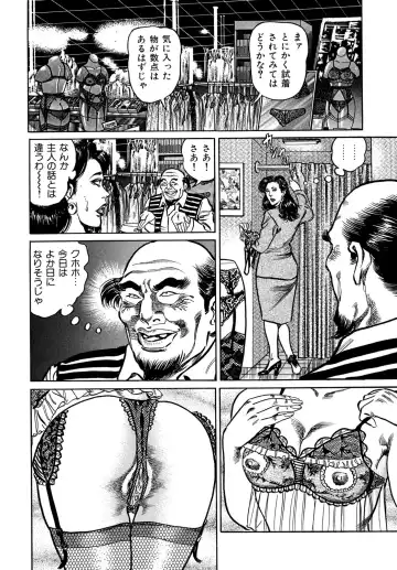 [Aoyama Kazumi] Injukuzuma no Uwaki na Biniku Fhentai - Page 56