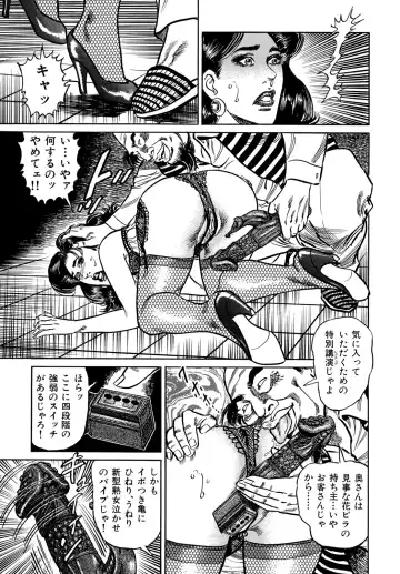 [Aoyama Kazumi] Injukuzuma no Uwaki na Biniku Fhentai - Page 59