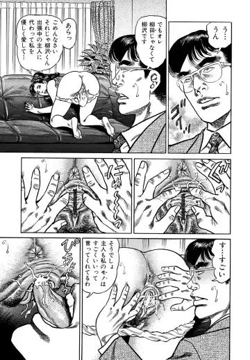 [Aoyama Kazumi] Injukuzuma no Uwaki na Biniku Fhentai - Page 7