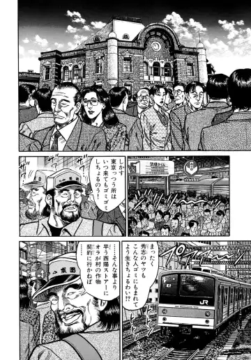 [Aoyama Kazumi] Injukuzuma no Uwaki na Biniku Fhentai - Page 72