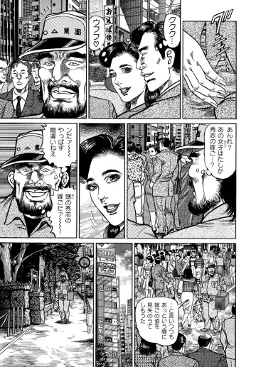 [Aoyama Kazumi] Injukuzuma no Uwaki na Biniku Fhentai - Page 73