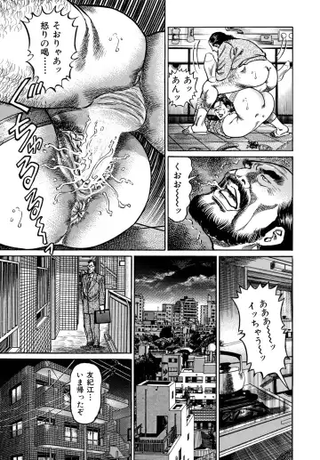 [Aoyama Kazumi] Injukuzuma no Uwaki na Biniku Fhentai - Page 91