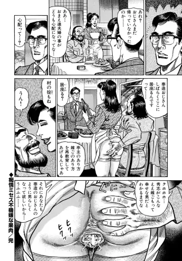 [Aoyama Kazumi] Injukuzuma no Uwaki na Biniku Fhentai - Page 92