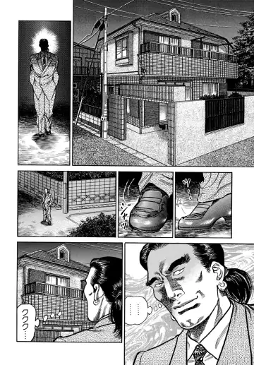 [Aoyama Kazumi] Injukuzuma no Uwaki na Biniku Fhentai - Page 94