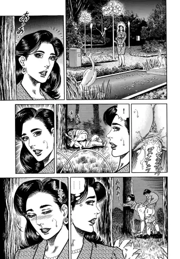 [Aoyama Kazumi] Injukuzuma no Uwaki na Biniku Fhentai - Page 97