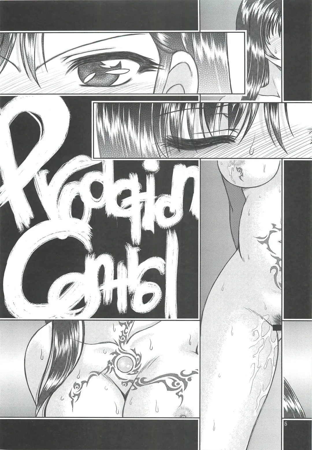 [Densuke - Ohiru] Production Control Fhentai - Page 4