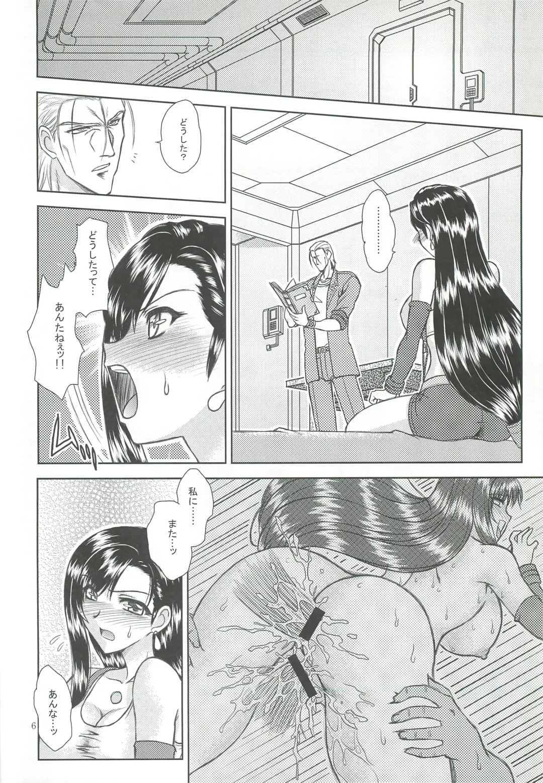 [Densuke - Ohiru] Production Control Fhentai - Page 5