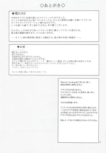 [Densuke - Ohiru] Production Control Fhentai - Page 16