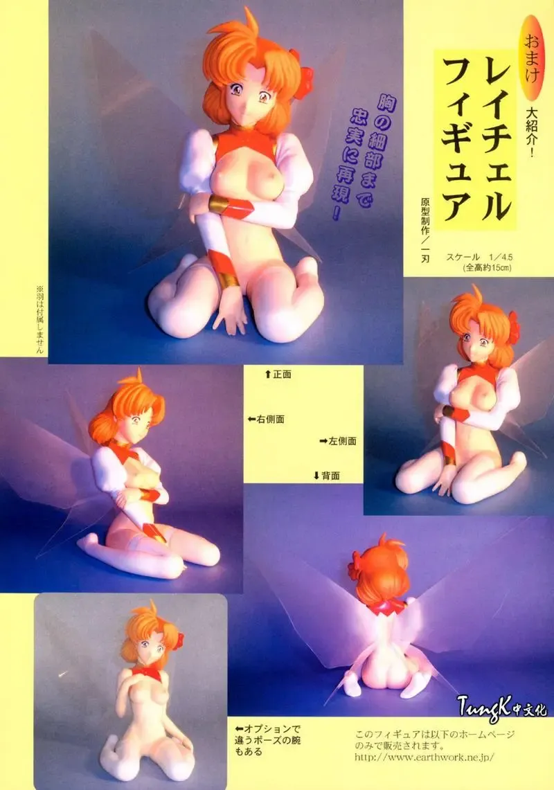 [Urushihara Satoshi] Ragnarock City (decensored) Fhentai - Page 70