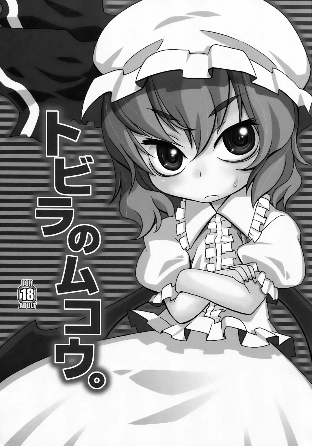 [Harukaze Unipo] Tobira no Mukou. Fhentai - Page 2