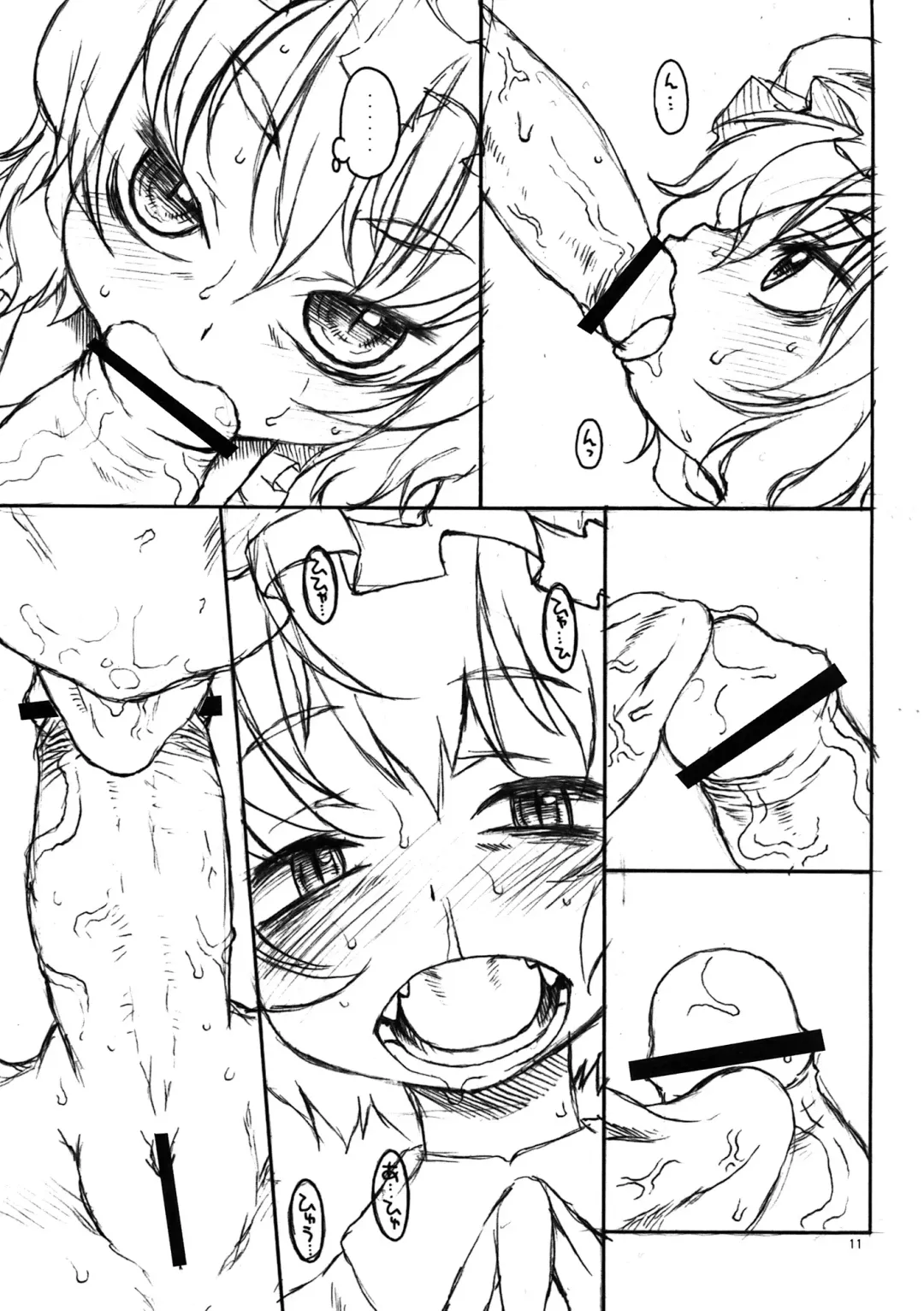 [Harukaze Unipo] Tobira no Mukou. Fhentai - Page 9