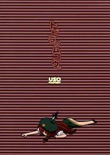 [Harukaze Unipo] Tobira no Mukou. Fhentai - Page 18