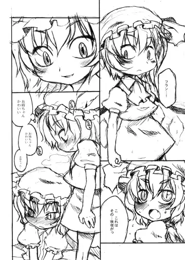 [Harukaze Unipo] Tobira no Mukou. Fhentai - Page 6