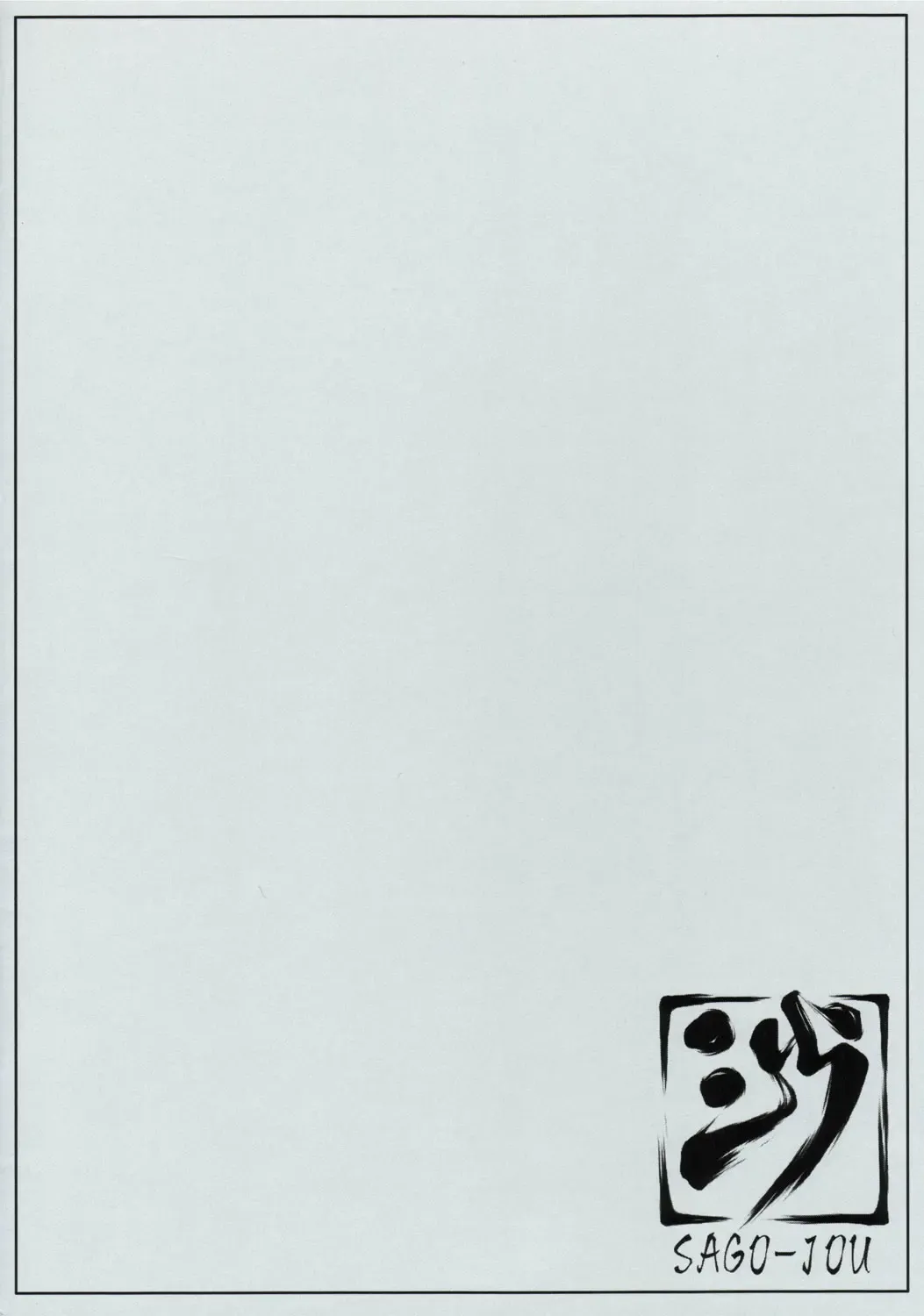 [Seura Isago] Sono dekkai ○○ o... Fhentai - Page 18