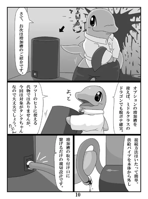 [Oze] ケモノ注意】タンクちゃんVS津波くん Fhentai - Page 10