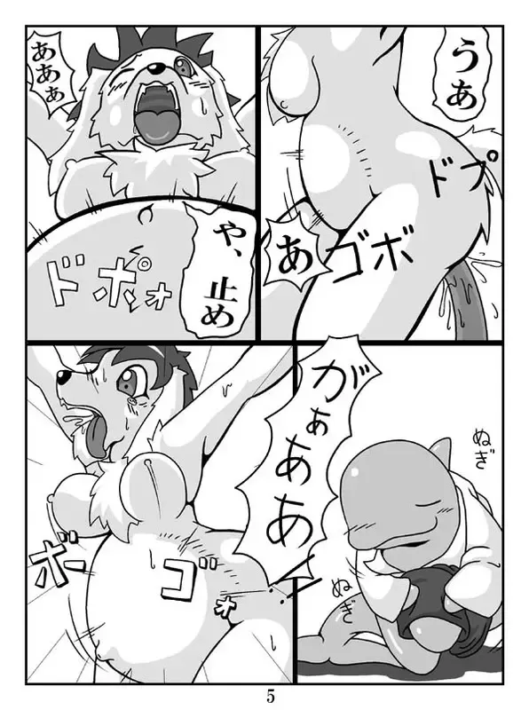 [Oze] ケモノ注意】タンクちゃんVS津波くん Fhentai - Page 5