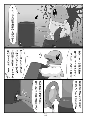 [Oze] ケモノ注意】タンクちゃんVS津波くん Fhentai - Page 10