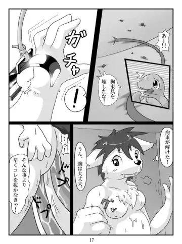 [Oze] ケモノ注意】タンクちゃんVS津波くん Fhentai - Page 17