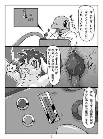 [Oze] ケモノ注意】タンクちゃんVS津波くん Fhentai - Page 3