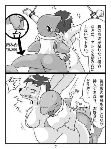 [Oze] ケモノ注意】タンクちゃんVS津波くん Fhentai - Page 7
