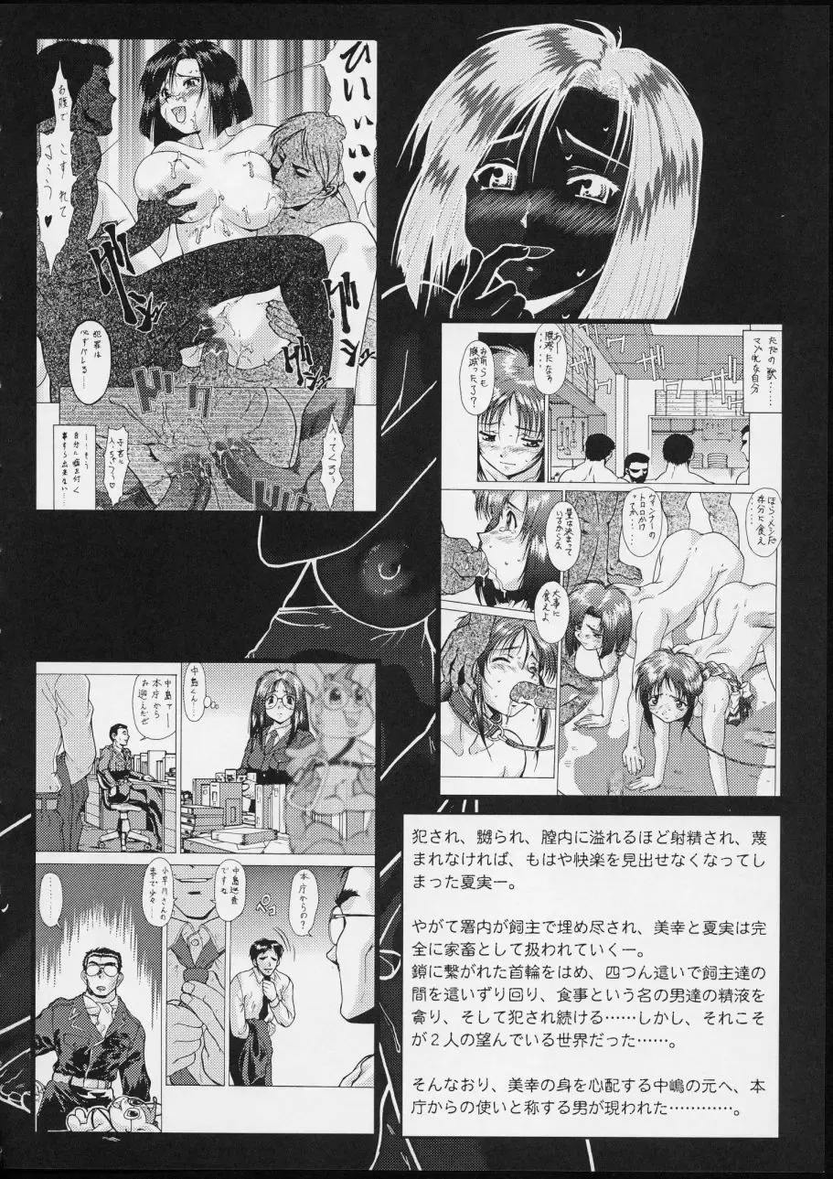 [Umedama Nabu] Taiho Shichauzo The Doujin Vol. 3 Fhentai - Page 12