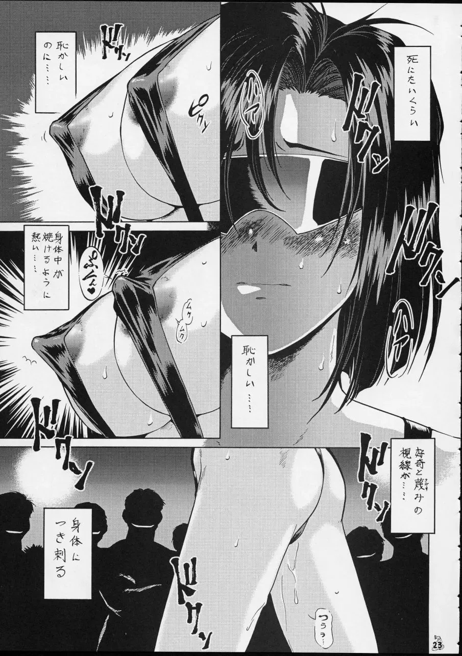 [Umedama Nabu] Taiho Shichauzo The Doujin Vol. 3 Fhentai - Page 23