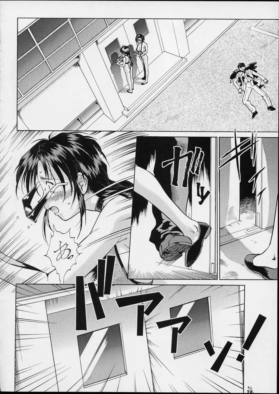 [Umedama Nabu] Taiho Shichauzo The Doujin Vol. 3 Fhentai - Page 24