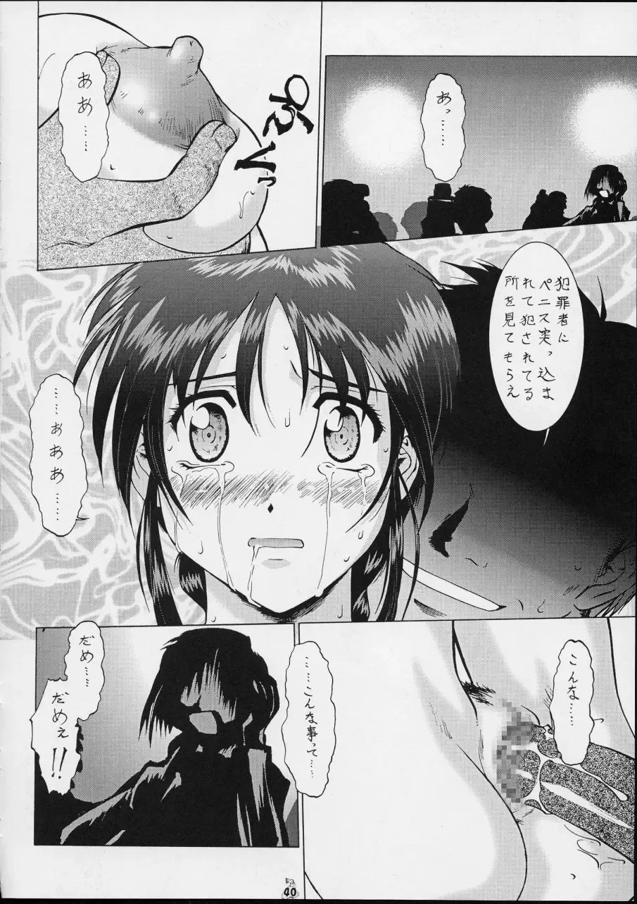 [Umedama Nabu] Taiho Shichauzo The Doujin Vol. 3 Fhentai - Page 40