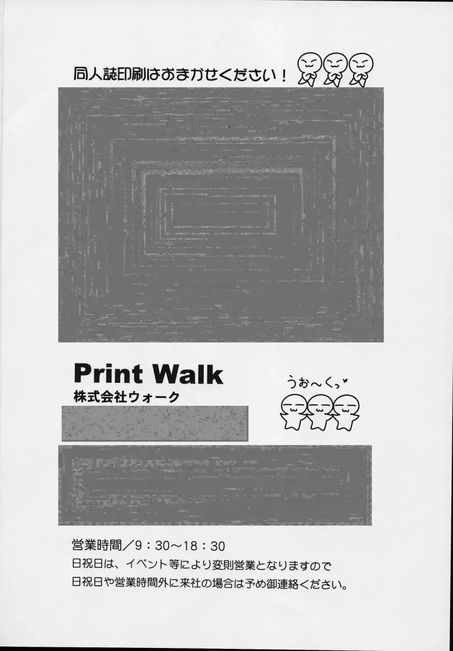 [Umedama Nabu] Taiho Shichauzo The Doujin Vol. 3 Fhentai - Page 78