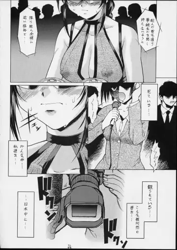 [Umedama Nabu] Taiho Shichauzo The Doujin Vol. 3 Fhentai - Page 22