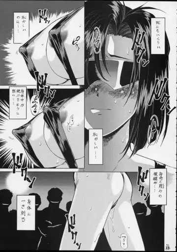[Umedama Nabu] Taiho Shichauzo The Doujin Vol. 3 Fhentai - Page 23