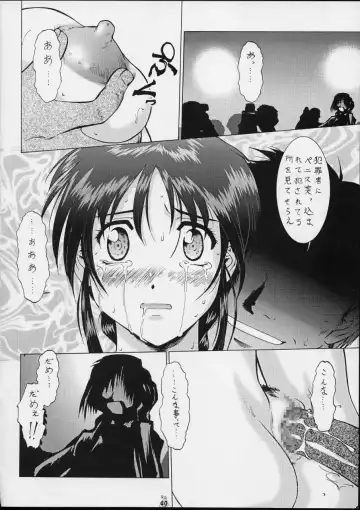 [Umedama Nabu] Taiho Shichauzo The Doujin Vol. 3 Fhentai - Page 40