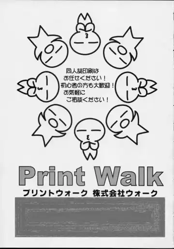 [Umedama Nabu] Taiho Shichauzo The Doujin Vol. 3 Fhentai - Page 77