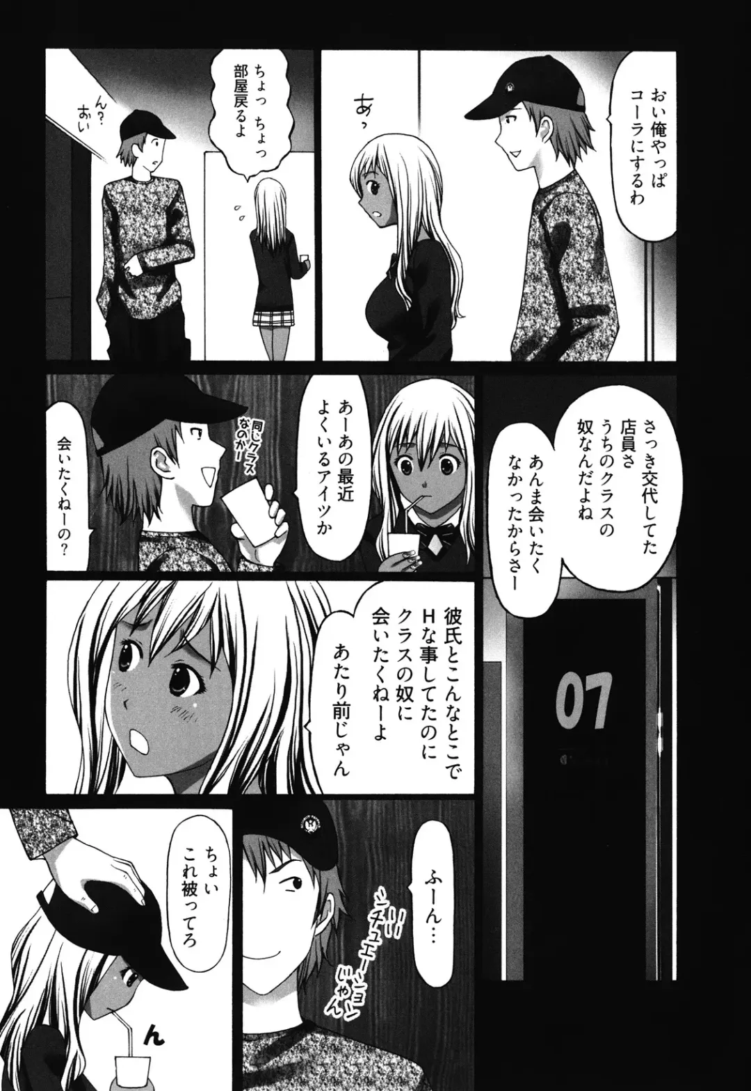[Kurosugi Shinsaku] Mankitsu Fhentai - Page 11
