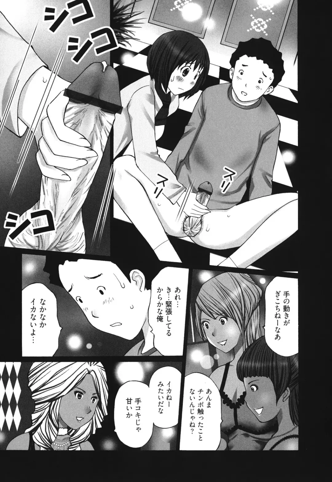 [Kurosugi Shinsaku] Mankitsu Fhentai - Page 111