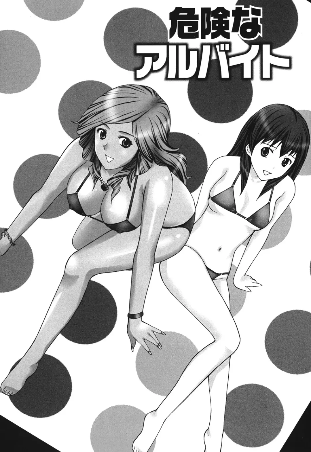 [Kurosugi Shinsaku] Mankitsu Fhentai - Page 118