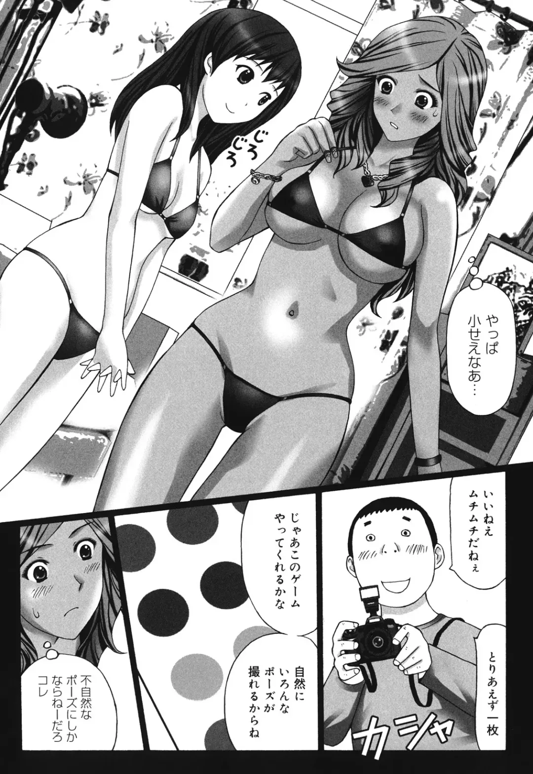 [Kurosugi Shinsaku] Mankitsu Fhentai - Page 122