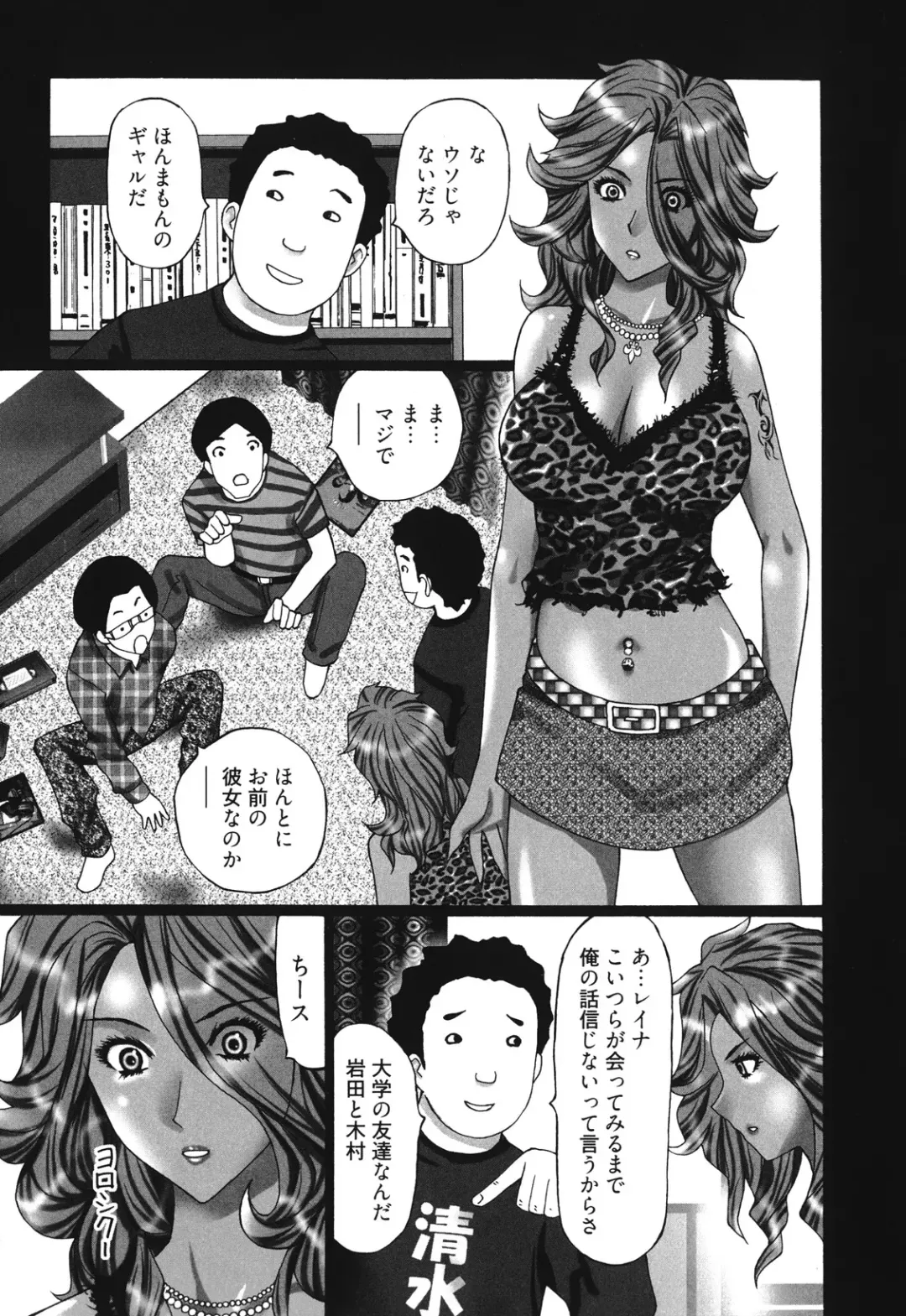 [Kurosugi Shinsaku] Mankitsu Fhentai - Page 139